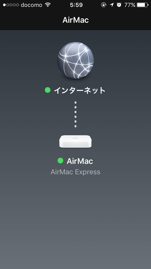 AirMacユーティリティ設定画面1